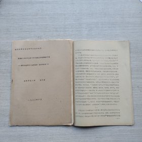 《恩格斯《自然辩证法》中从抽象上升到具体的方法——兼评凯德洛夫《论恩格斯（自然辩证法）》