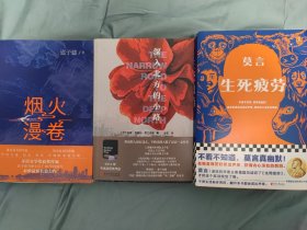 亲笔签名本：莫言，迟子建，弗兰纳根（布克奖得主）