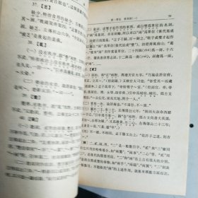 古代汉语 （修订本）全四册