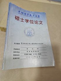 剪切波速在黄土震陷预测中的应用