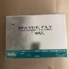 许飞也许'飞 光盘，闪亮飞翔限量纪念加值版