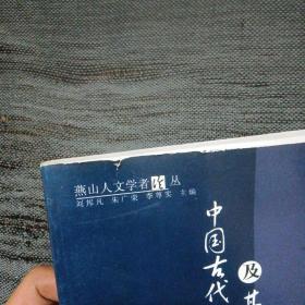 中国古代数学及其逻辑推类思想