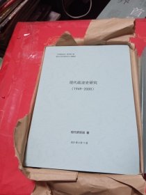 中国疏浚史研究(1-4)