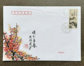 福建签藏名家张建斌旧藏：画梅名家欧阳武手绘封，贴T103（6-3）邮票，销江苏无锡梅园风景戳，