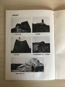 嘉峪关及明长城