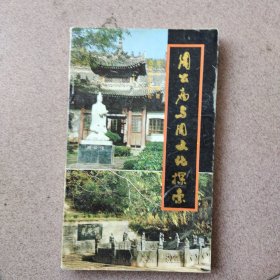 周公届与周文化探索（一版一印，仅印3000册）