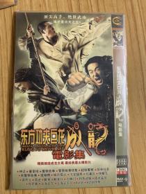 电影合集 成龙电影集 dvd 7碟装