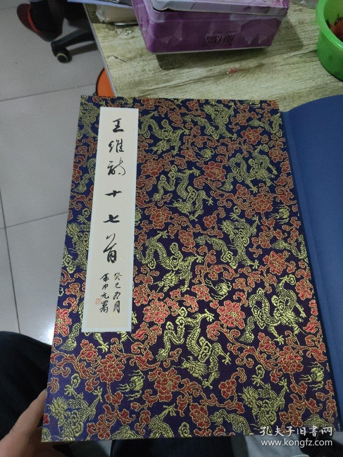 余中元 册页(书法家)