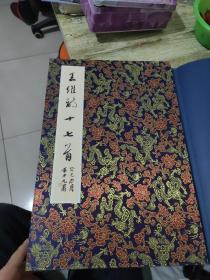 余中元 册页(书法家)