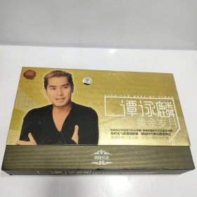 谭咏麟：黄金岁月（八碟）