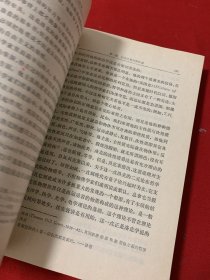 西方哲学史 及其与从古代到现代的政治社会情况的联系下卷