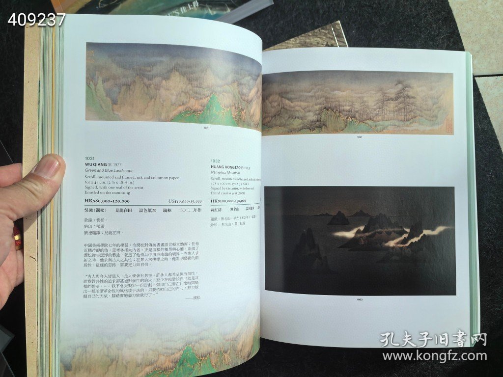 香港佳士得拍卖2022年春季中国书画。巨厚。88元