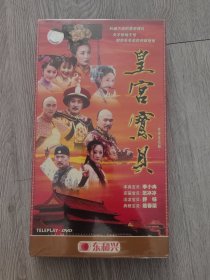 原装正版DVD电视连续剧《皇宫宝贝》主演，李小冉，舒畅，未开封