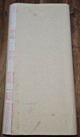 2004年红阳牌（桃记）小六尺（60×180cm） 二层夹宣50张整。 此纸在桃记宣纸厂定制出口，纸质上乘，手感紧密，厚度适中偏厚，生宣2-3分熟。