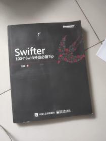 Swifter : 100 个 Swift 开发必备 Tip