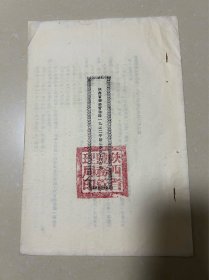 陕西省盐务管理局1952年第三季度工作计划