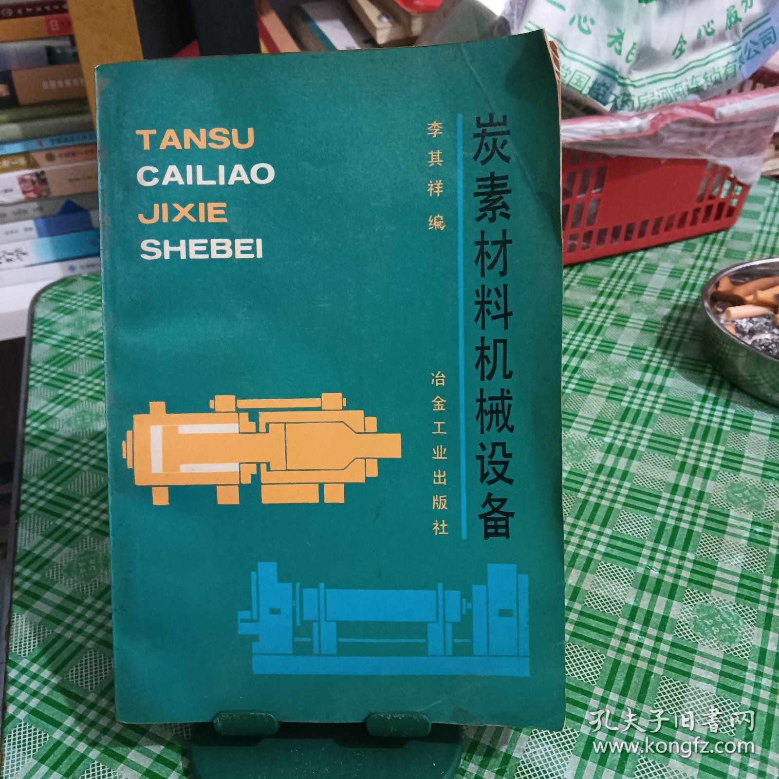 炭素材料机械设备