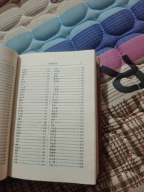 中国军事史辞典