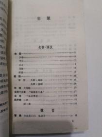 中国古代诗词曲选读