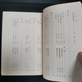 【日文原版书】新釈漢文大系 16『古文真宝（後集）』 星川清孝著 明治書院（新释汉文大系 16《古文真宝（后集）》 星川清孝著 明治书院）