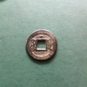 光绪缶宝背上星