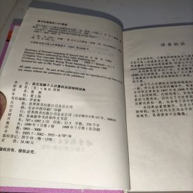 英汉双解个人计算机及因特网词典（精装）