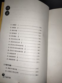 101个哲学问题