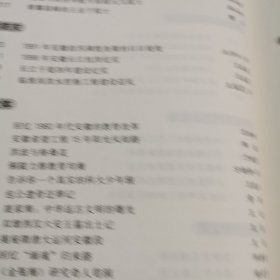 百年安徽风云第十卷. 改革开放的新时期 : 1982年“十二 大”～2010年