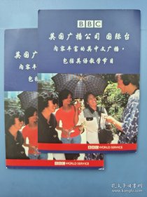 明信片 BBC英国广播电台国际台 一张