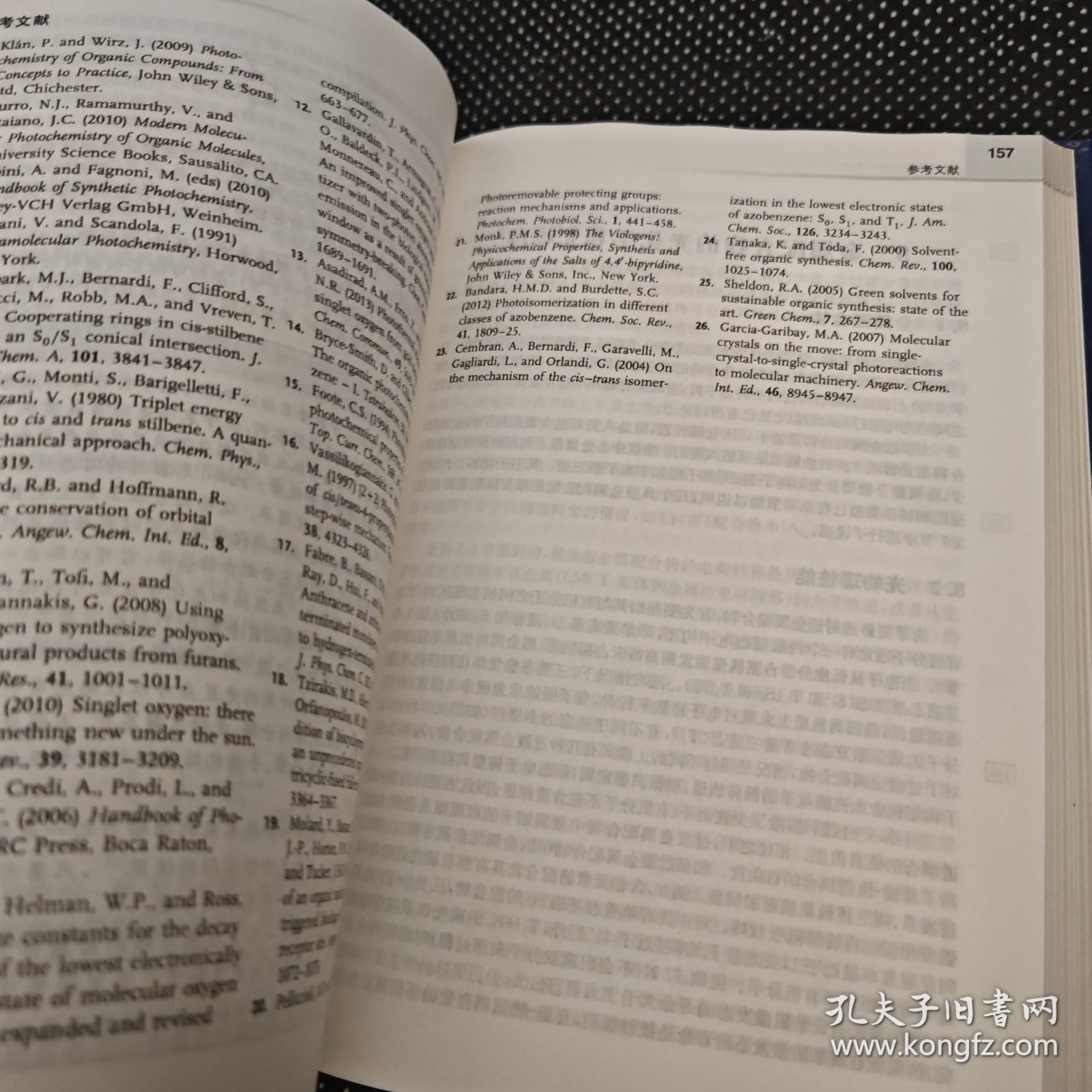 光化学和光物理---概念,研究和应用