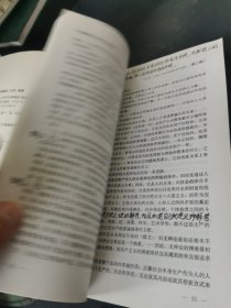 马克思主义哲学经典解析