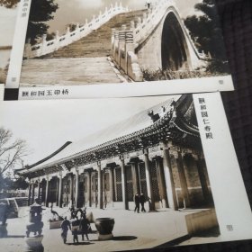 北京颐和园老照片4张