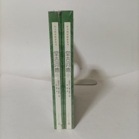 堂吉诃德（上下）塑封新书 经典名著口碑版本