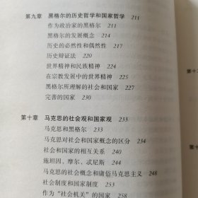 马克思的历史、社会和国家学说：马克思的社会学的基本要点