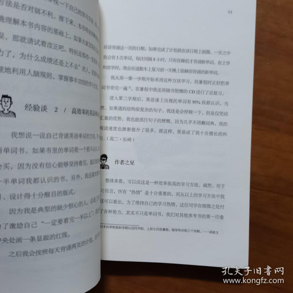 考试脑科学脑科学中的高效记忆法（放门口位左）