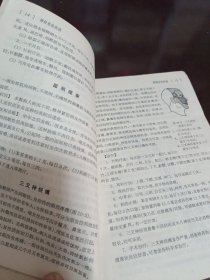 神经科 精神科--医学卫生普及全书【上海第一医学院修订小组 71年版】