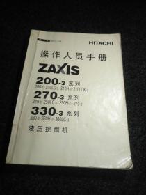 液压挖掘机操作人员手册