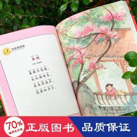 明月来相照：古诗原来可以这样学（全3册） 古典启蒙 朱爱朝