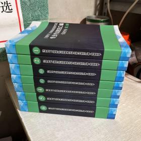 注册电气工程师执业资格考试 专业考试规范汇编 发输变电，第1-6册（7册全）