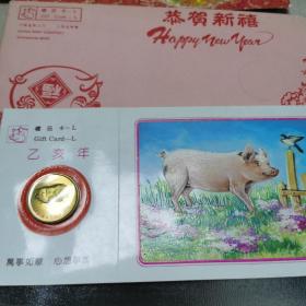 1995年猪年礼品卡  上海造币厂，生肖题材

1995年猪年生肖纪念章纪念币