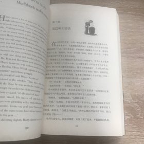 哈利·波特与“密室”：英汉对照版