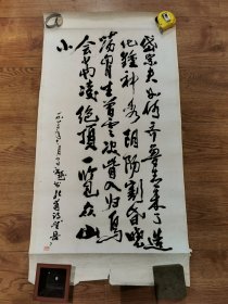 郝丕瑜，杜甫诗，书法一幅！包真现货