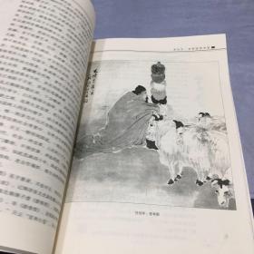 中国现代名家读画美文（再版）