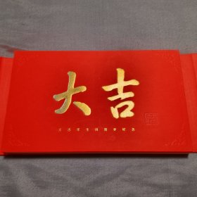 中国工商银行大吉年--生肖贺岁纪念（金钞、银卡）-2017丁酉年-