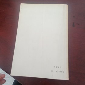 摘译 外国文艺1976年10