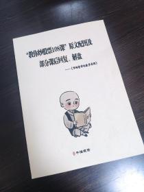 缠论，机构内训资料，《缠中说禅教你炒股票108课原文配图版》，《市场哲学的数学原理》非出版物。