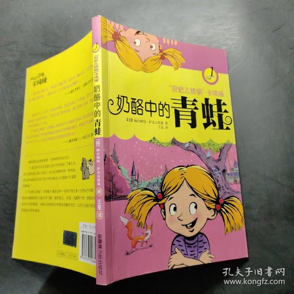 奶酪中的青蛙：“双把儿铁锅”卡琦娅