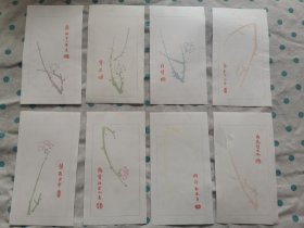 民国荣宝斋木版水印笺 8张