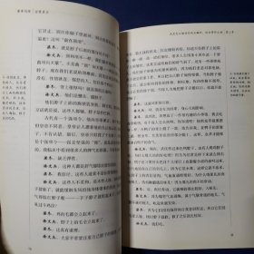 徐文兵、梁冬对话·黄帝内经·金匮真言