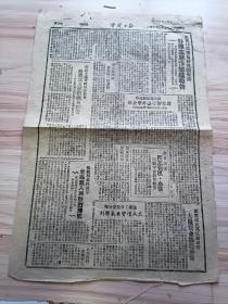 1948年9月16日晋绥日报一张(3-4版草纸印刷)，内有冀东我军再克石匣、小营控制平古路百余里，震警国民党反动政府大量资金逃亡香港，文学-卖鸡(东为作，牛文插图)，东北解放区将开展三级选举，美民主远东政策委员会发表冯玉祥离美告别书-大多数美国人都相信南京政权必然垮台，东北行政委员会召开会议-林枫主席作总结报告，国民党反动政府图吞并行庄外币金银，华东成立运输公司，保卫解放四周年索菲亚人民热烈庆祝等